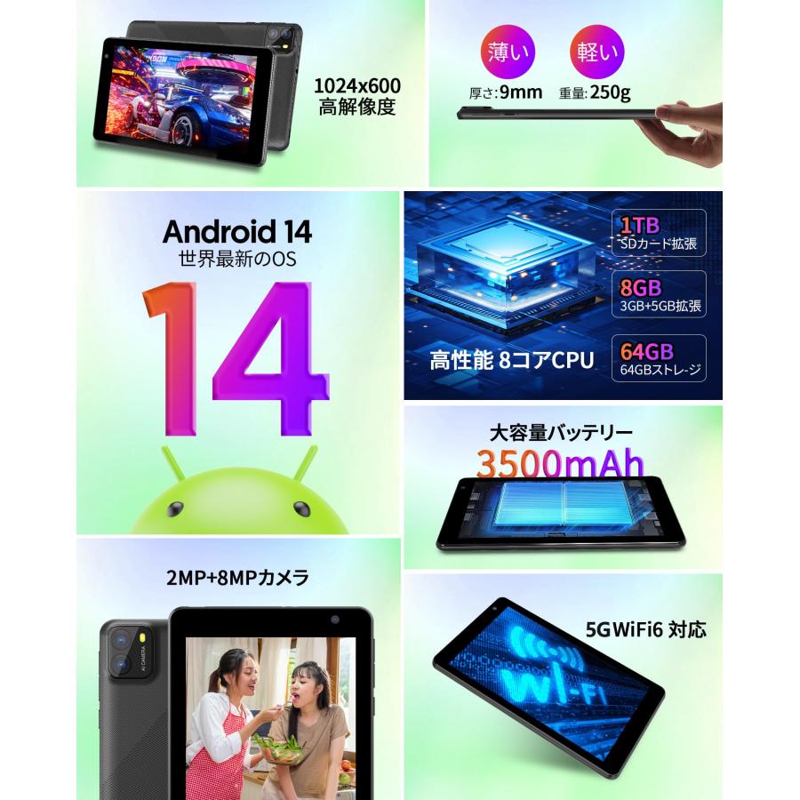タブレット 7インチ Android 14 アンドロイド 5G WiFi + WiFi 6、8GB RAM + 64GB ROM + 最大 1TB まで microSD カード拡張、8 コア A523プロセッサ、の画像