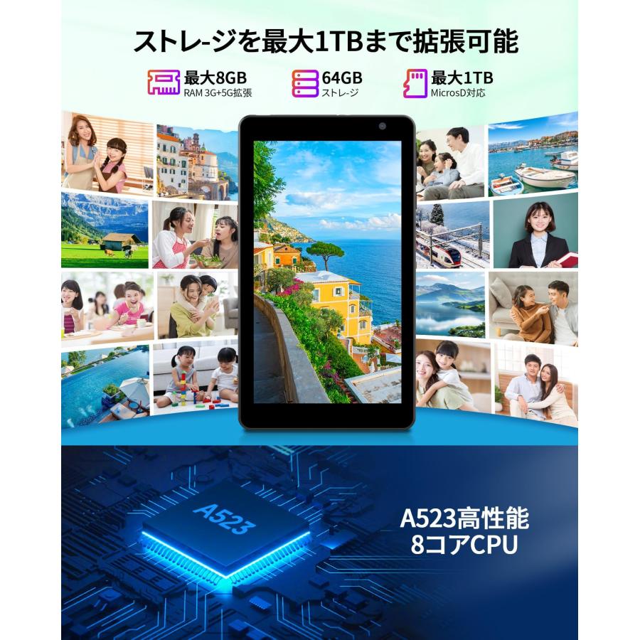 タブレット 7インチ Android 14 アンドロイド 5G WiFi + WiFi 6、8GB RAM + 64GB ROM + 最大 1TB まで microSD カード拡張、8 コア A523プロセッサ、の画像