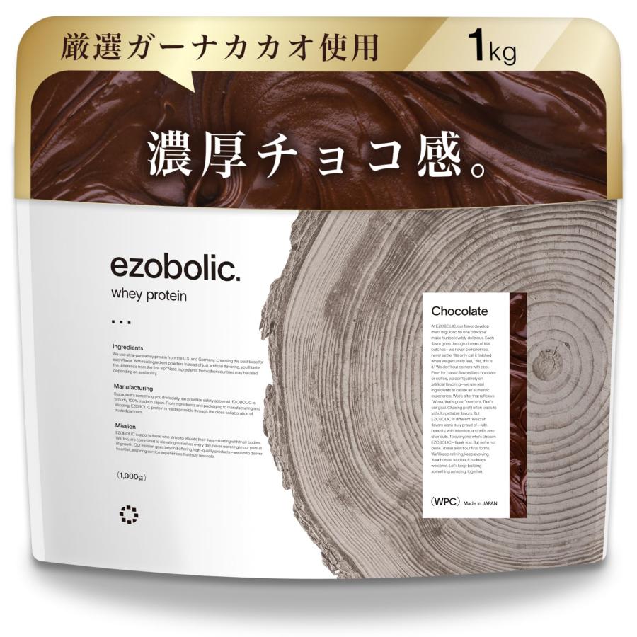 エゾボリック ホエイ プロテイン 1kg チョコレート味 [1食当たり タンパク質 25.2g] 北海道発 プロテイン専門店 EZOBOLIC 国内（Yahoo!・トーレ2号店）