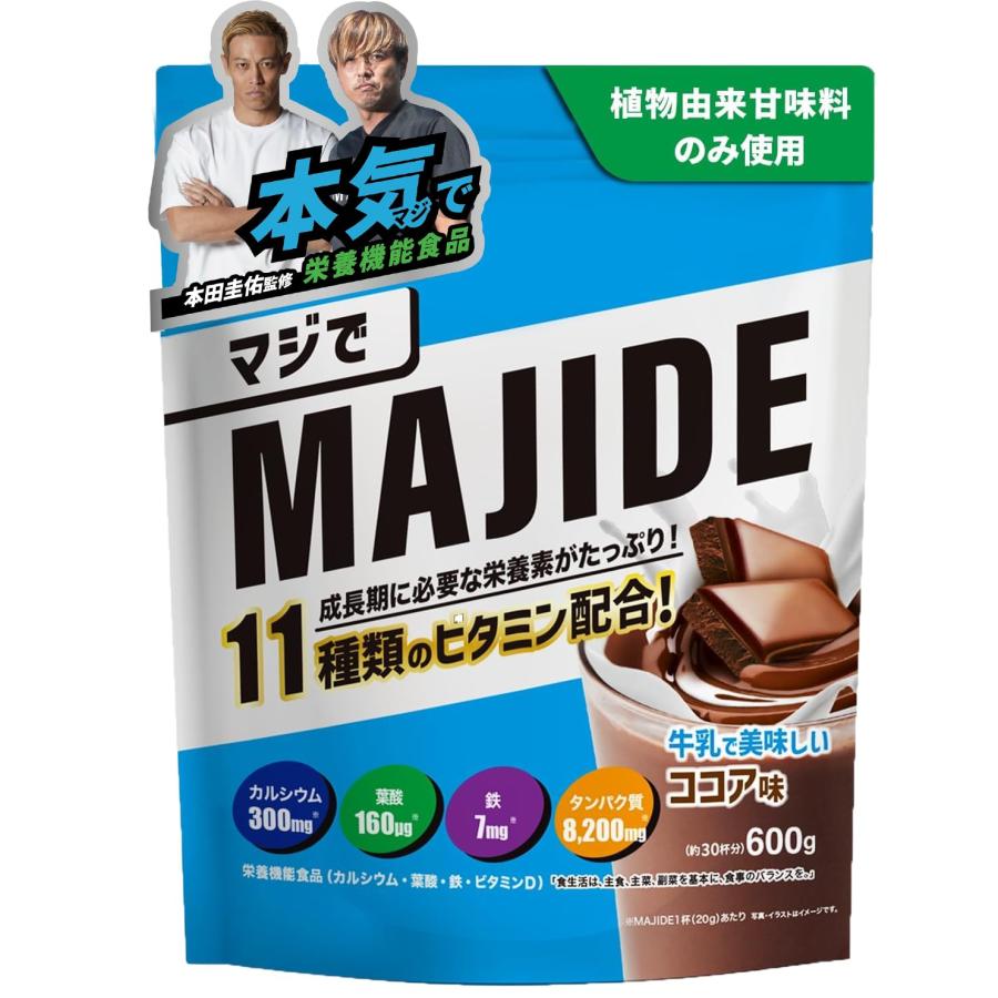 (5袋まとめ売り)MAJIDE プロテイン ココア味 30食分 600g MAJIDE ジュニアプロテイン ココア 本田圭佑 完全栄養食 30食分 600g
