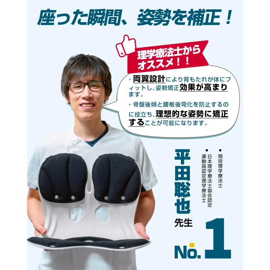 【在庫処分】KOJIHOMU 姿勢矯正 椅子 骨盤矯正 姿勢サポートチェア 座椅 理学療法士推薦】KOJIHOMU 姿勢矯正 椅子 骨盤矯正 姿勢サポートチェア