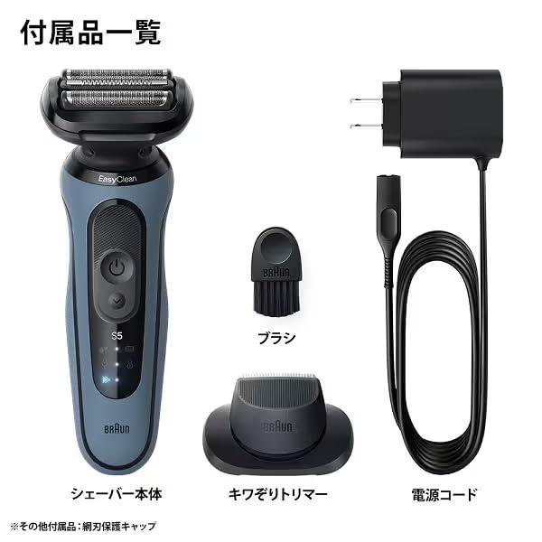 ブラウン メンズシェーバー シリーズ5 アズールブルー 防水 充電式 52