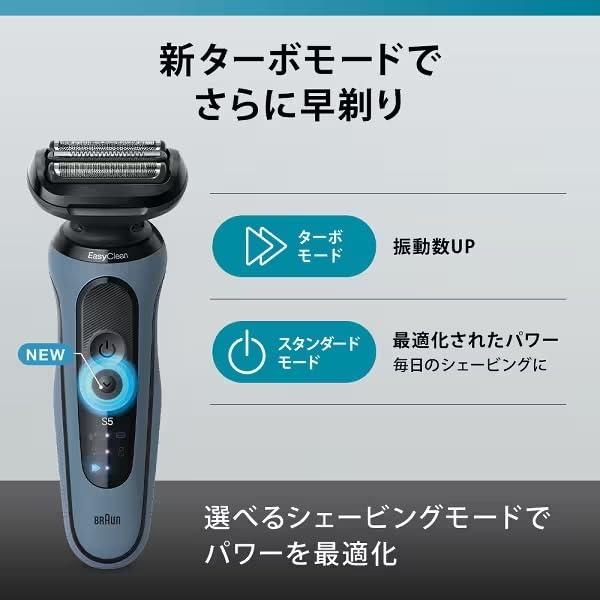ブラウン メンズシェーバー シリーズ5 アズールブルー 防水 充電式 ブラウン メンズシェーバー シリーズ5 アズールブルー 防水 充電式 52