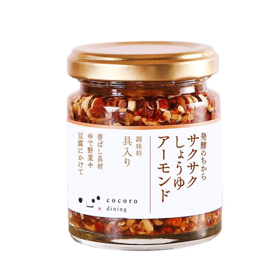 調味料 人気 【 発酵のちから サクサクしょうゆアーモンド 】 キッコーマン こころダイニング こだわり 料理 レシピ しょうゆ 醤油 もろみ アー（Yahoo!・トーレ）