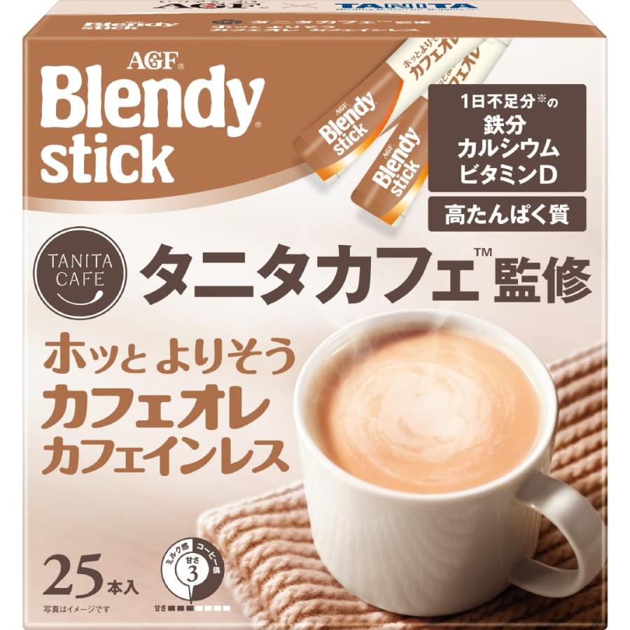 AGF ブレンディ スティック タニタカフェ監修 ホッとよりそうカフェオレ カフェインレス 25本 【 スティックコーヒー 】【 たんぱく質 】（Yahoo!・トーレ）