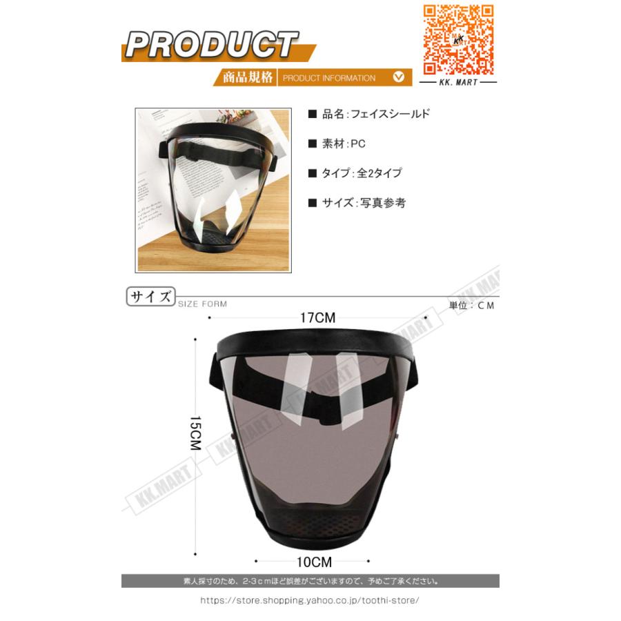 ③【処分価格】フェイスシールド 380枚 固定タイプ フェイスガード