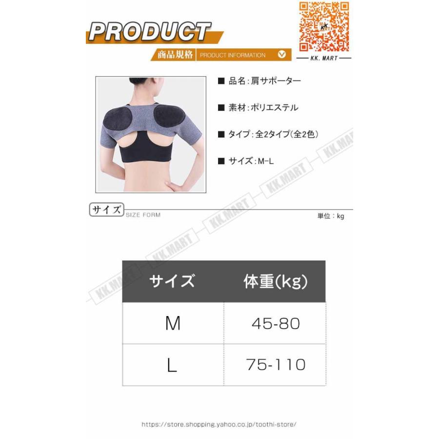 肩サポーター 五十肩 ショルダーサポーター 肩保温 冷房 冷え対策 肩関節固定 肩温め 肩こり 補助ベルト ショルダー 圧迫 タイムセール 肩痛 スポーツ 関節痛 簡単装着