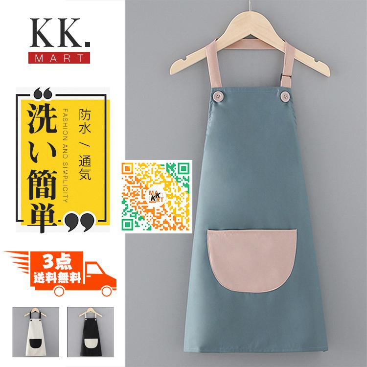 1点 2点セット キッズエプロン 女の子 男の子 子供用エプロン 子ども エプロン 給食 お料理教室 お手伝い 保育園 幼稚園 大掃除 調理実習 家庭科 食育 学校行事 Kidsapron015 Kk Mart 通販 Yahoo ショッピング