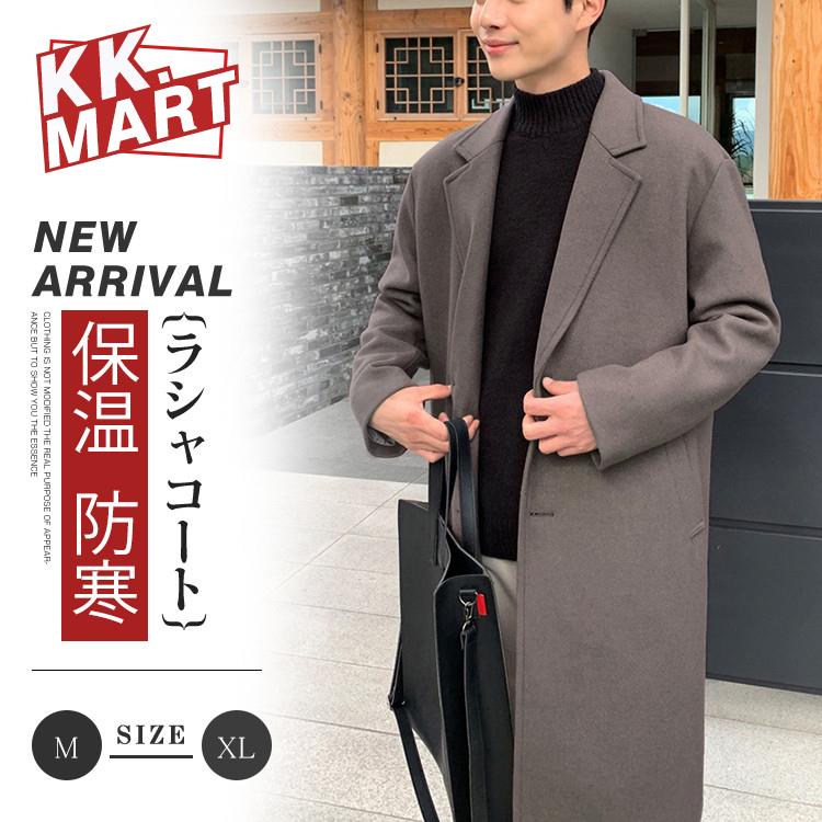 チェスターコート メンズコート 秋冬 ラシャコート ロングコート 男性 ジャケット アウター コート 通勤 カジュアル 代 30代 40代 Y Nansnizi8 Kk Mart 通販 Yahoo ショッピング