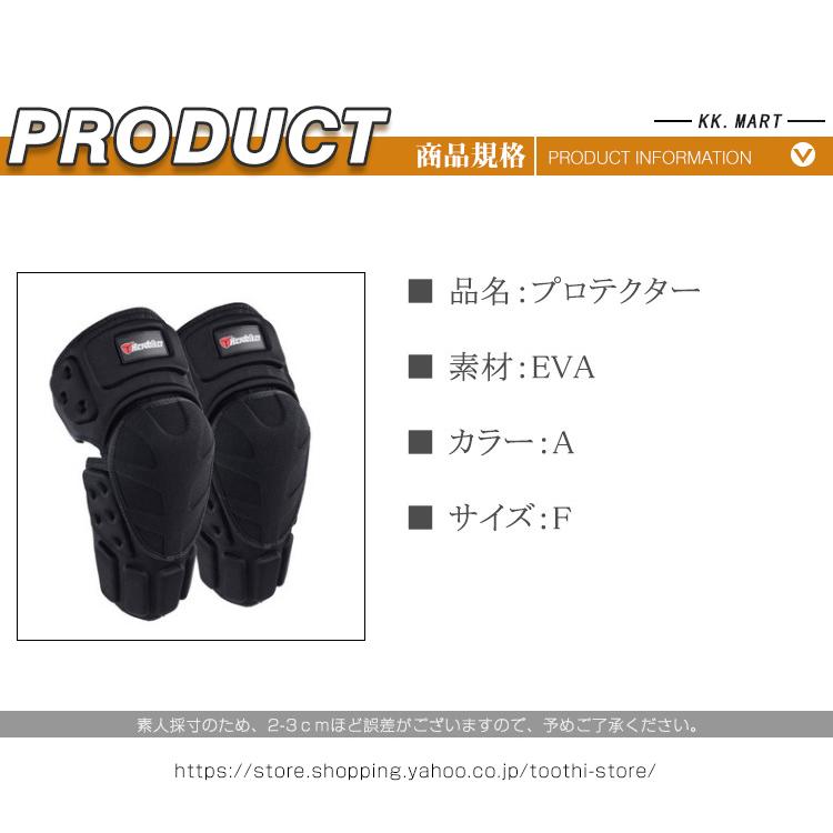 バイクプロテクター 膝 プロテクター 2点セット 膝当て ニーパッド サポーター 安全 バイク ガード 耐衝撃性高い レーシングプロテクター 付与