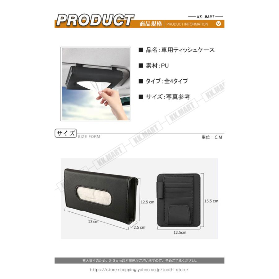 車 ティッシュ 車用ティッシュボックス 車用ティッシュカバー レザー製 ティッシュケース 便利 車用品 車載 車内便利 車内収納 アクセサリー Y21 Cztissuebox104 Kk Mart 通販 Yahoo ショッピング