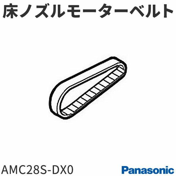 パナソニック 掃除機 Mc Sr31g用 床ノズルモーターベルト Amc28s Dx0 1112 家電製品の修理部品 パーツ販売 通販 Yahoo ショッピング