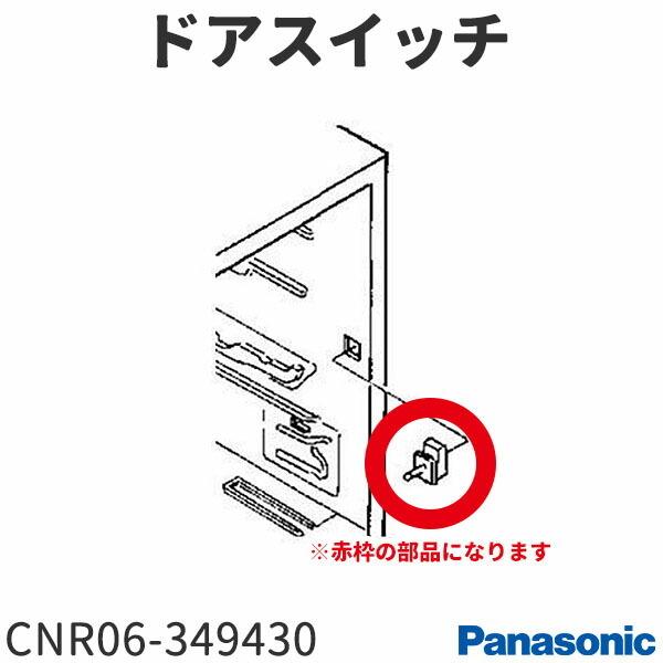 パナソニック 冷蔵庫 ドアスイッチ Cnr06 443 家電製品の修理部品 パーツ販売 通販 Yahoo ショッピング
