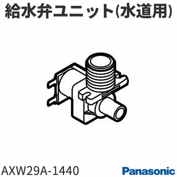 取寄せ パナソニック 洗濯機 給水弁ユニット 水道用 Axw29a 1440 857 トオヤマ家電 通販 Yahoo ショッピング