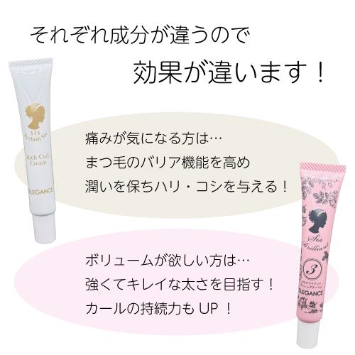 リッチカールクリーム : エレガンス - 通販 - Yahoo!ショッピング