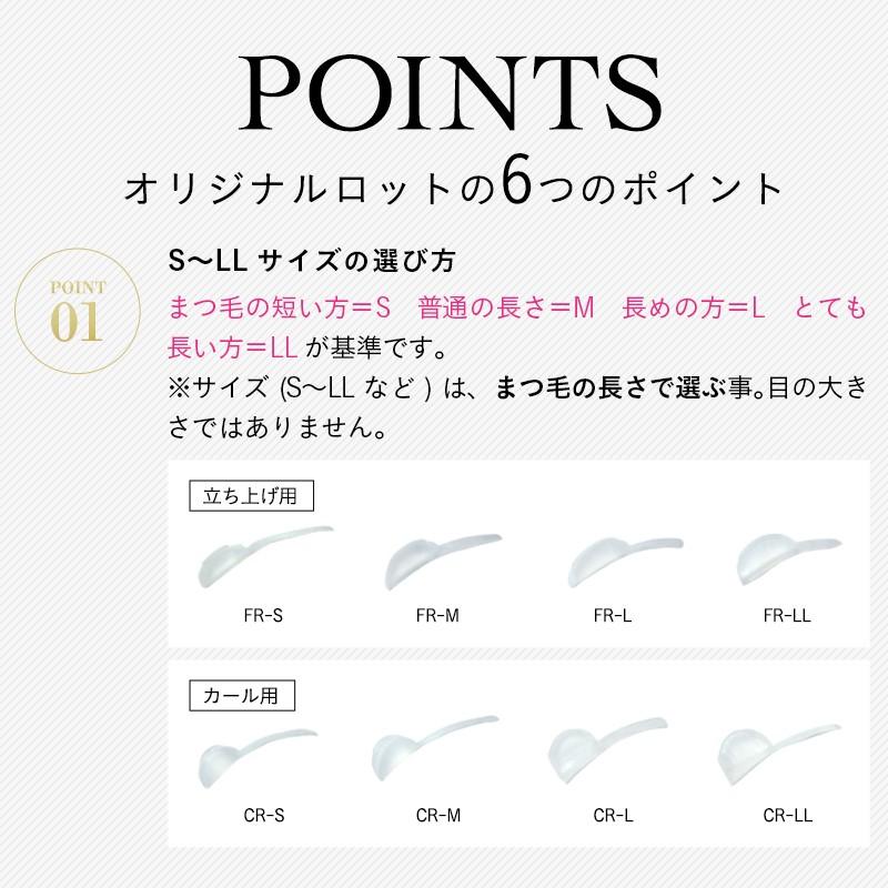最終値引き　まつ毛パーマ用ロッド多数 最終値引き まつ毛パーマ用ロッド多数 まつ毛パーマロッド