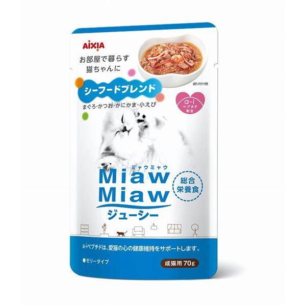 ショッピング大人気 まとめ Miawmiawジューシー シーフードブレンド 70g 96セット ペット用品 猫用フード 開店記念セール 特価の おすすめ Ssl Daikyogo Or Jp