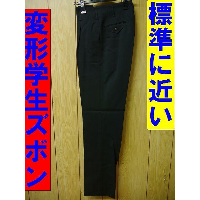 学生服 ズボン 激安 標準型に近い ワンタック 変形 男子 学生服 ...