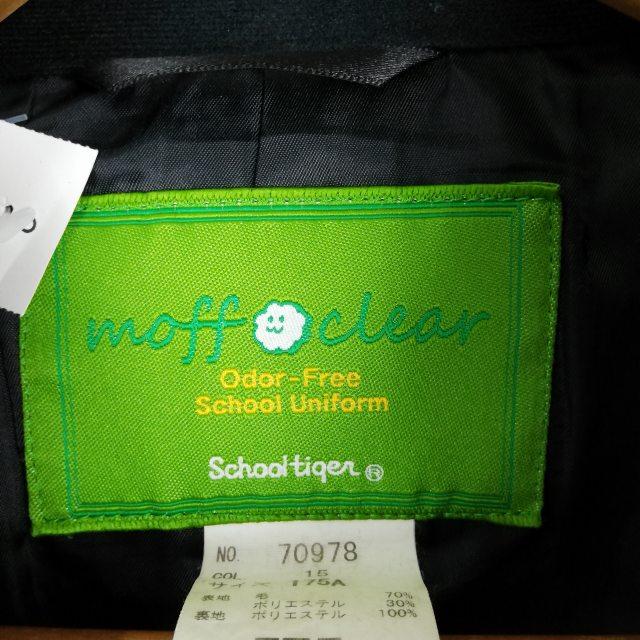 学生服 学ラン 175A 男子 上着 ウール混 学校指定制服 ラウンドカラー
