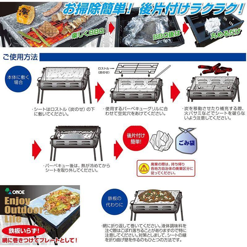爆売り! 尾上製作所 ONOE BBQお助けシート 極厚アルミシート ON-3501 nivela.org 爆売り! 尾上製作所 ONOE BBQお助けシート 極厚アルミシート ON-3501 nivela.org