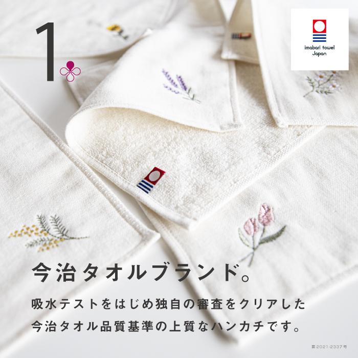 今治タオル（imabari towel） ハンカチ 刺繍 25×25cm レディース 花