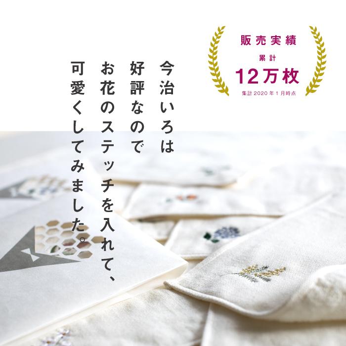 今治タオル ハンカチ レディース ハンドタオル タオルハンカチ 綿100 送料無料 ギフト 花 刺繍 5枚 セット 花いろは 25 25cm 日本製 プチギフト プレゼント 女性 ブランド 退職 お礼 お返し ガーゼ まとめ買い 特別訳あり特価