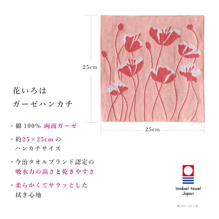 ★CHIYO★　ハンカチ　レディ柄　25枚 今治タオル（imabari towel） ハンカチ レディース 25×25cm 20枚 色柄