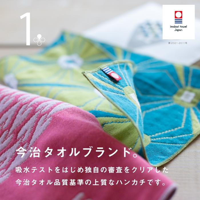 今治タオル（imabari towel） ハンカチ レディース 25×25cm 20枚 色柄