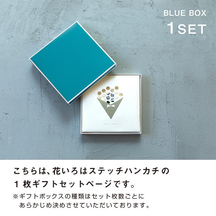 今治タオル（imabari towel） 1枚 ギフトセット 花いろは ステッチ