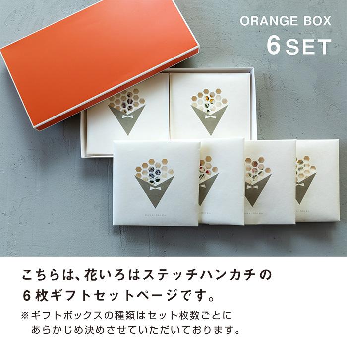 今治タオル（imabari towel） 6枚 ギフトセット 花いろは ステッチ