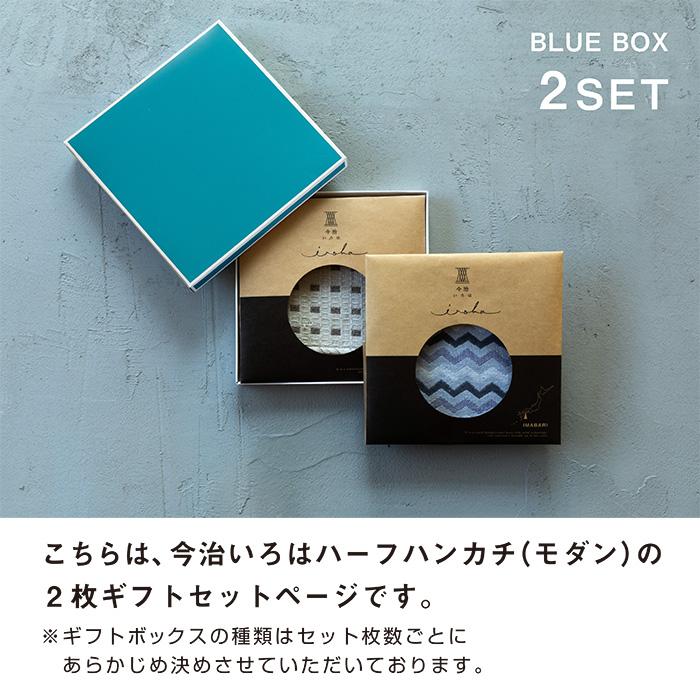 今治タオル（imabari towel） 2枚 ギフトセット 今治いろは モダン