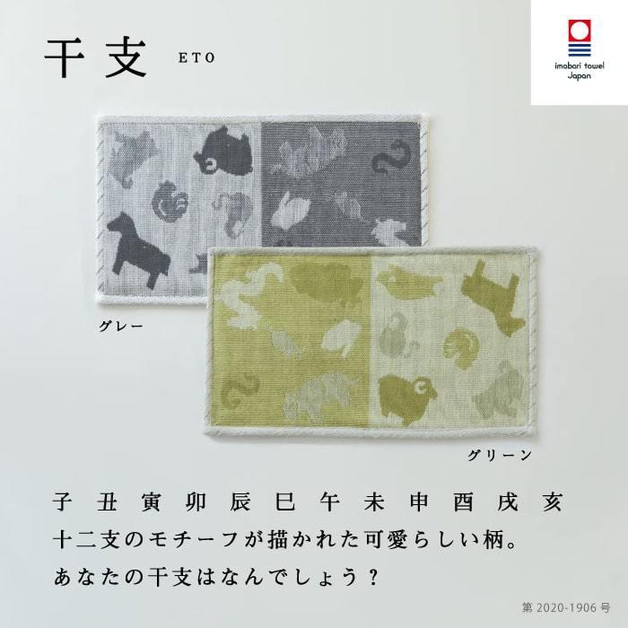 受注生産品 タオルハンカチ 今治タオル ハーフハンカチ メンズ 25cm ギフト ブランド プレゼント ハンドタオル 今治いろは 和柄