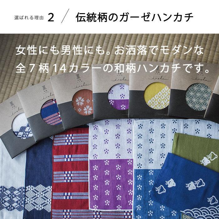 今治タオル ハンカチ メンズ 5枚 セット プレゼント 今治いろは 和柄 ギフト 男性 女性 レディース 退職 ハンドタオル ブランド 母の日 プレゼント 22 Imabariiroha5 トップファクトリー今治yahoo 店 通販 Yahoo ショッピング