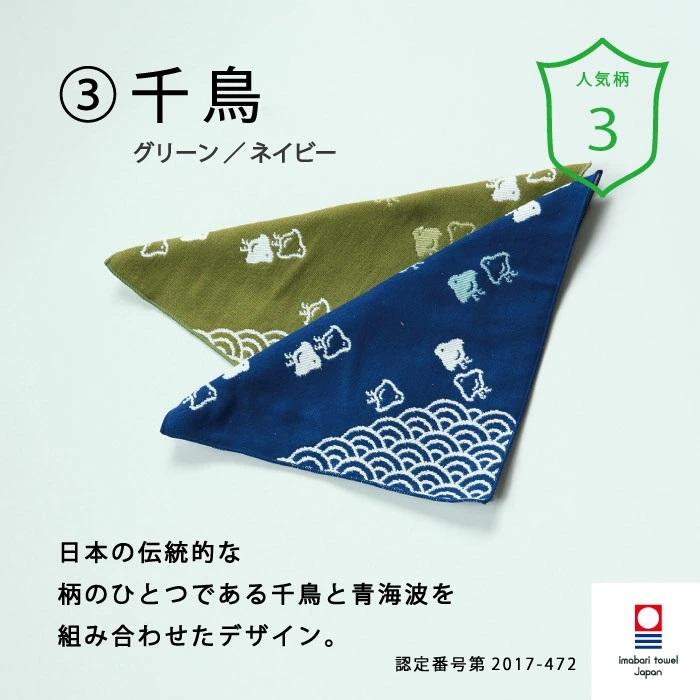 今治タオル（imabari towel） 2枚 ギフトセット 今治いろは ハンカチ