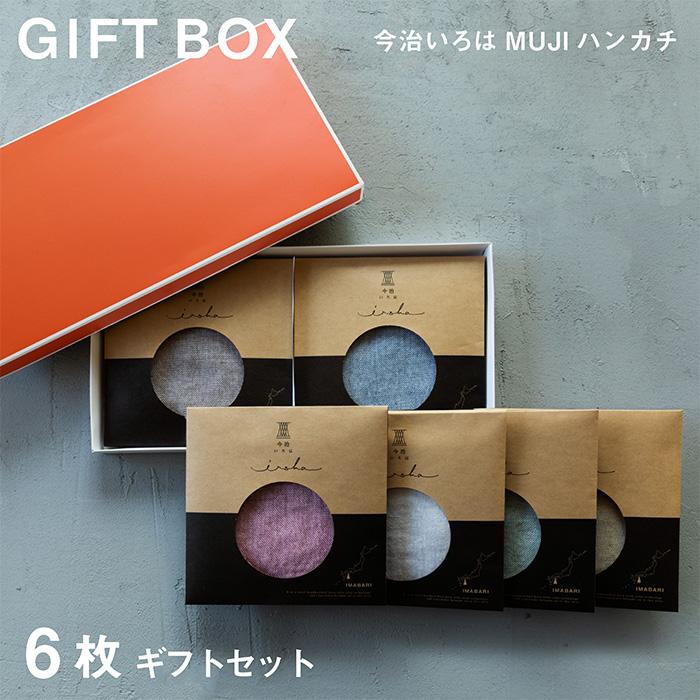 今治タオル（imabari towel） 6枚 ギフトセット 今治いろは 無地