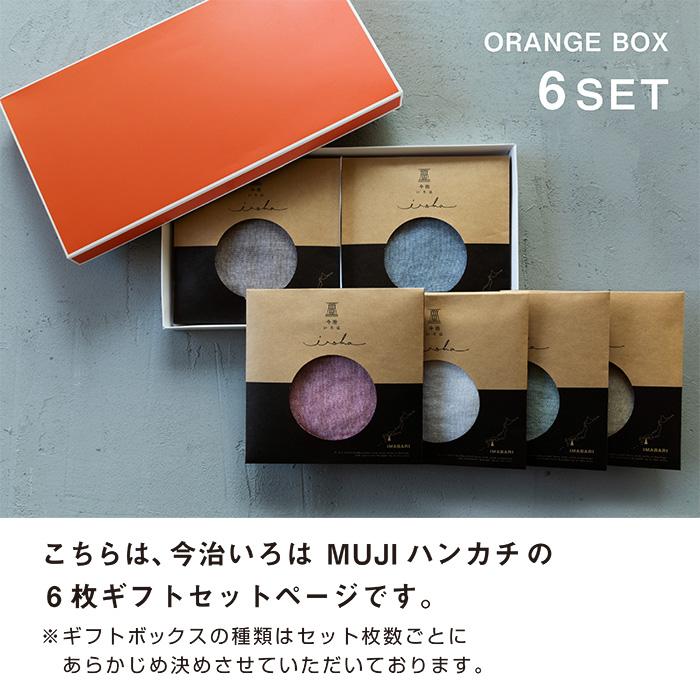今治タオル（imabari towel） 6枚 ギフトセット 今治いろは 無地 
