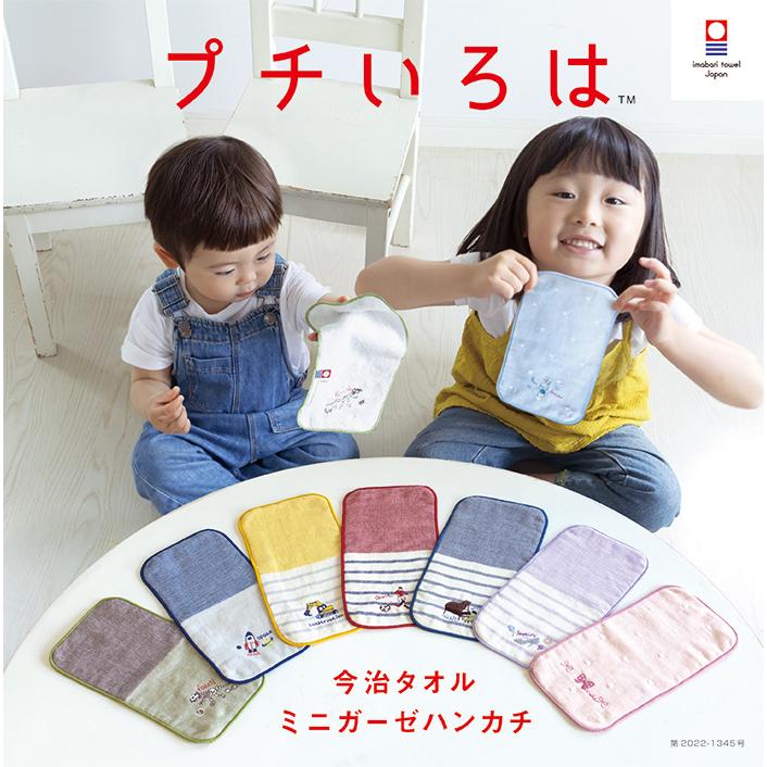 今治タオル（imabari towel） 4枚 ギフトセット プチいろは ミニ