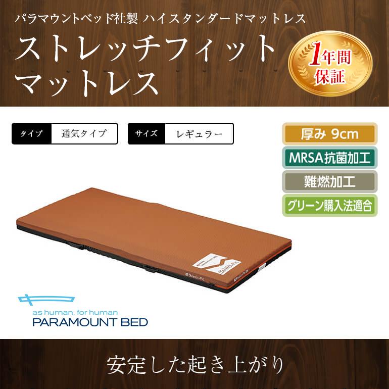 マルチボーダーシリーズ パラマウントベッド 介護ベッド 電動ベッド