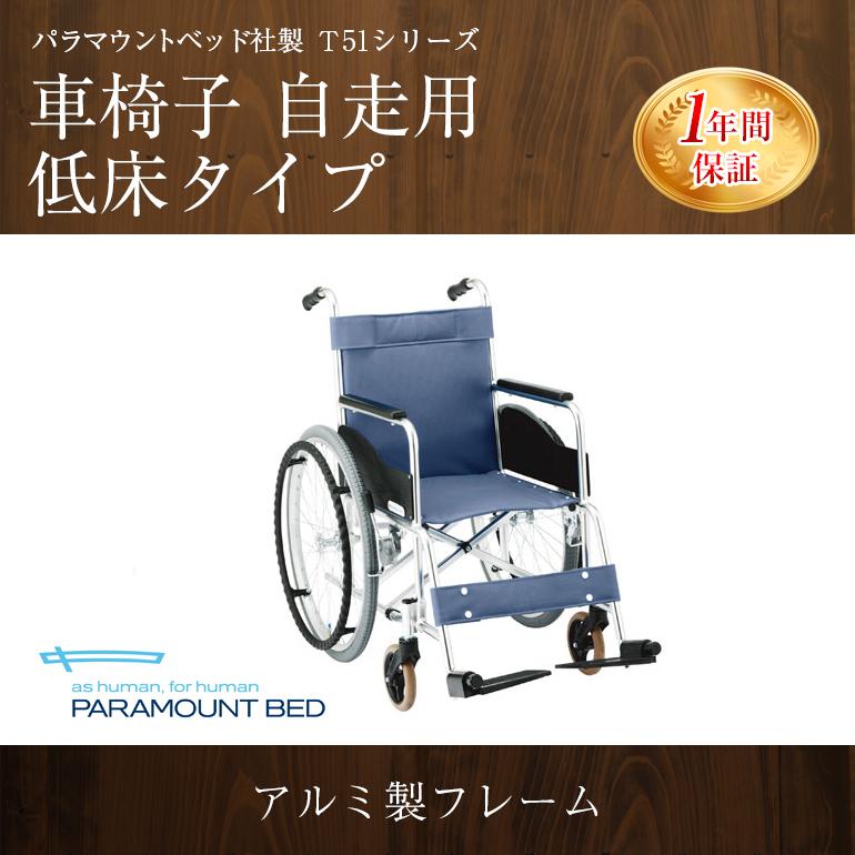 ラインアップパラマウントベッド株式会社 | PARAMOUNT BED PARAMOUNT