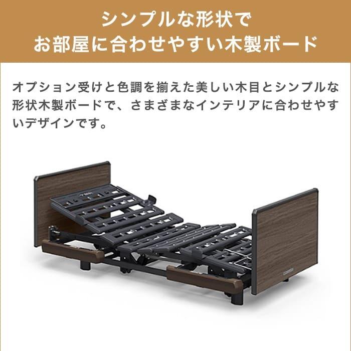 数量限定 12/7-8はpoint5倍！パラマウントベッド 介護ベッド 電動ベッド クオラONE 2モーター 7点セット 木製ボード スクエア KQ-B6227 KQ-B6207 (No.YO20) 【FKP3568347901】(129600円)