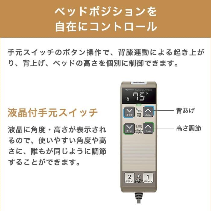 ⭐公式品⭐ 12/7-8はpoint5倍！パラマウントベッド 介護ベッド 電動ベッド クオラONE 2モーター ベッド単体 木製ボード スクエア KQ-B6227 KQ-B6207(No.YO17) 【GM1841444695】(66880円)