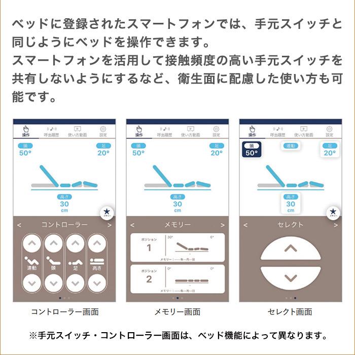 パラマウントベッド 介護ベッド 電動ベッド クオラONE 3モーター 3点セット 木製ボード グリップ ( KQ-B6326/B6306 マットレス サイドレール )(No.YO10)｜top-p-mall｜15