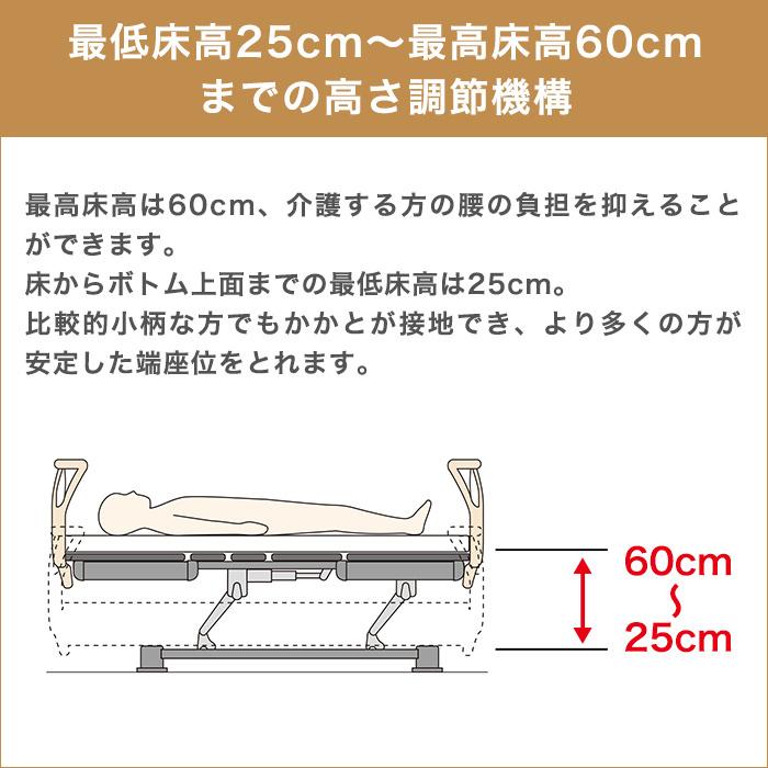 パラマウントベッド 介護ベッド 電動ベッド クオラONE 3モーター ベッド5点セット 木製ボード スクエア KQ-B6327/B6307 (No.YO07)｜top-p-mall｜12