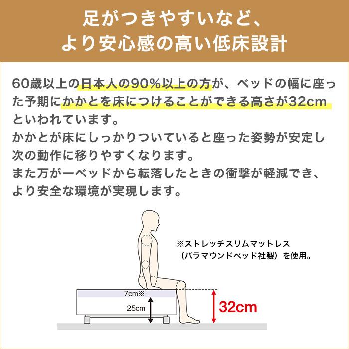 パラマウントベッド 介護ベッド 電動ベッド クオラONE 3モーター ベッド5点セット 木製ボード スクエア KQ-B6327/B6307 (No.YO07)｜top-p-mall｜13