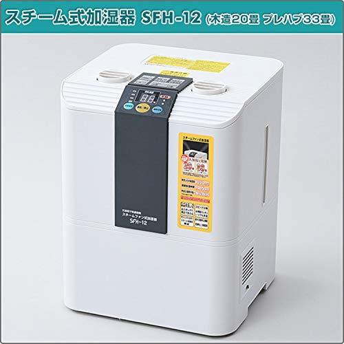 ナカトミ 業務用スチーム式加湿器 SFH-12 : TopPlatinum - 通販