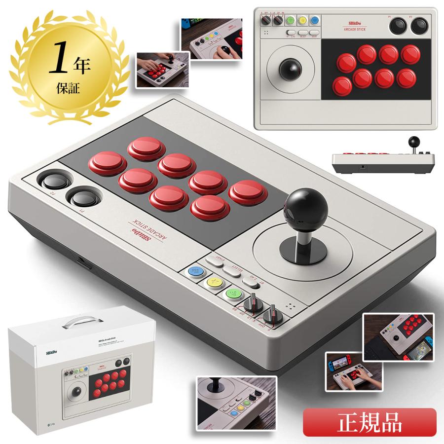 8Bitdo アーケードスティック for Switch & Windows Amazon.com: 8Bitdo Arcade Stick for Switch & Windows, Arcade