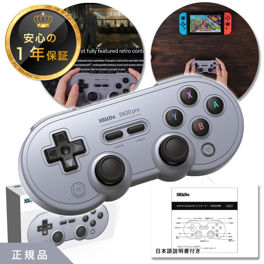 その他 SN30 PRO GAMEPAD Amazon.co.jp: 8Bitdo SN30 Pro ワイヤレス ブルートゥース