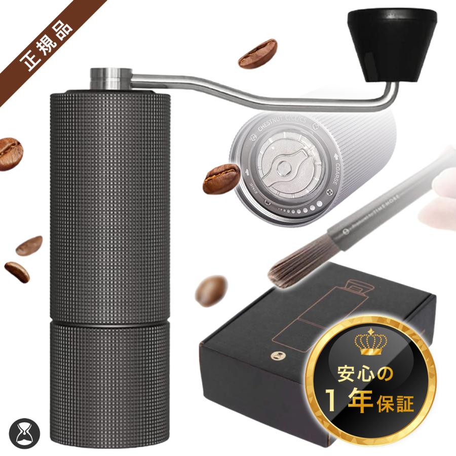 安心の正規品/1年保証付】 タイムモア TIMEMORE 栗子 C2 手挽き