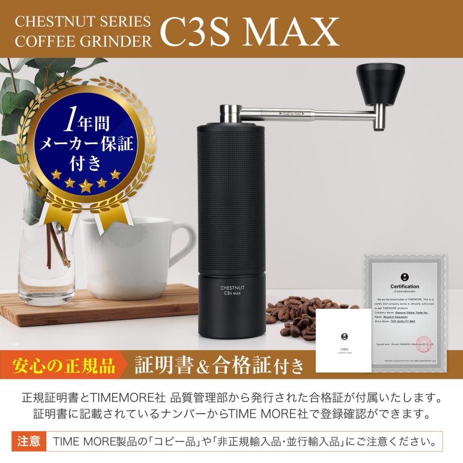 安心の正規品/証明書付き】 TIMEMORE C3S MAX 手挽きコーヒー