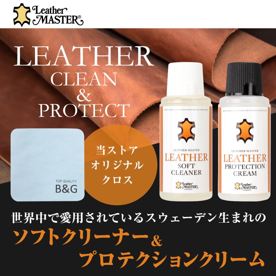 レザーマスター Leather Master プロテクションクリーム 150ml